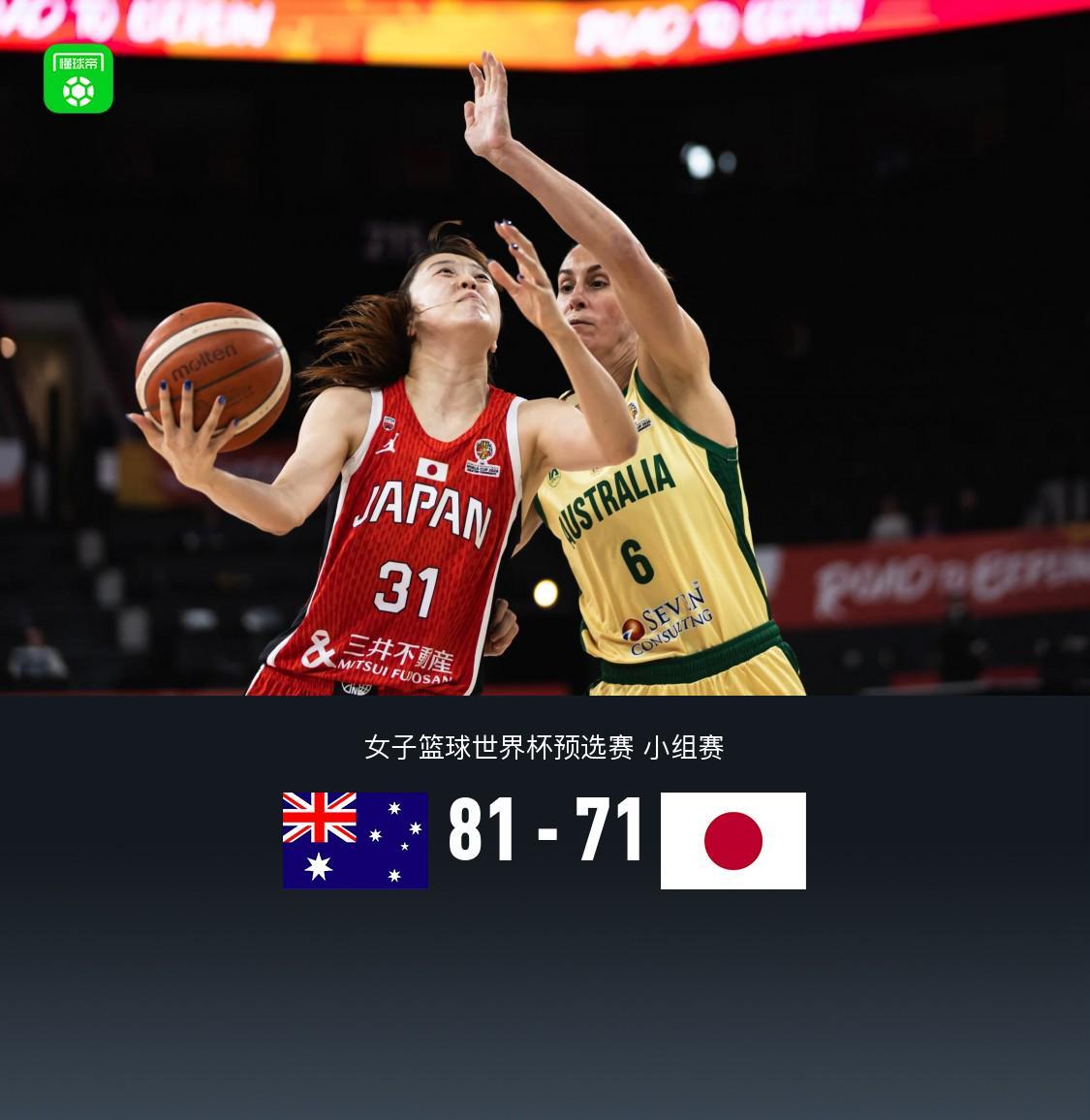 米兰体育登录入口-澳大利亚女篮81-71末节逆转日本，田中心17分，町田瑠唯6+10